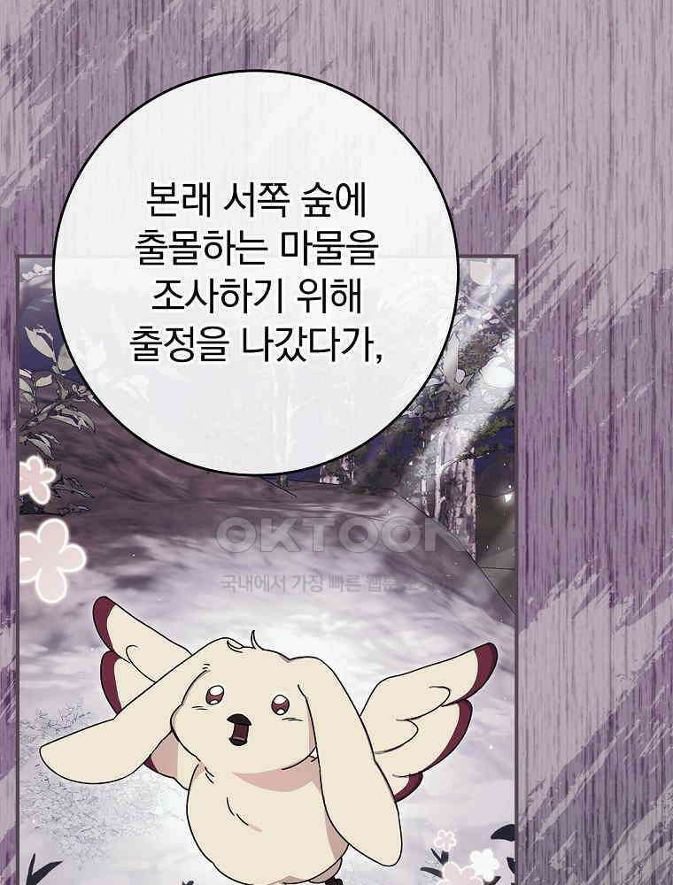 이거 전략게임 아니었나요 26화 39