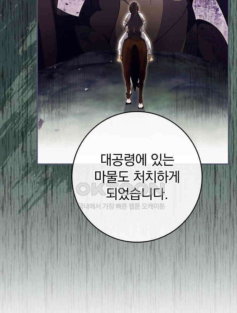 이거 전략게임 아니었나요 26화 41