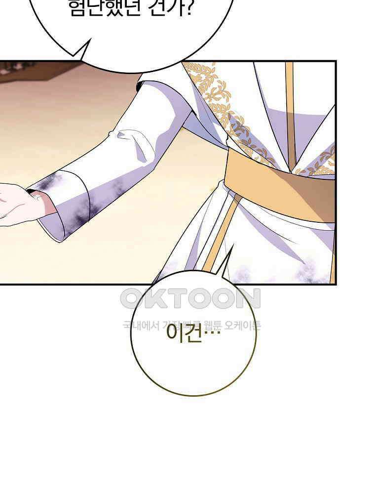 이거 전략게임 아니었나요 26화 50
