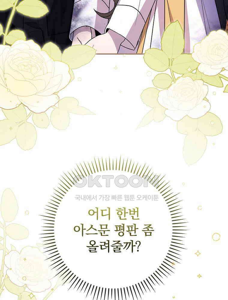 이거 전략게임 아니었나요 26화 59