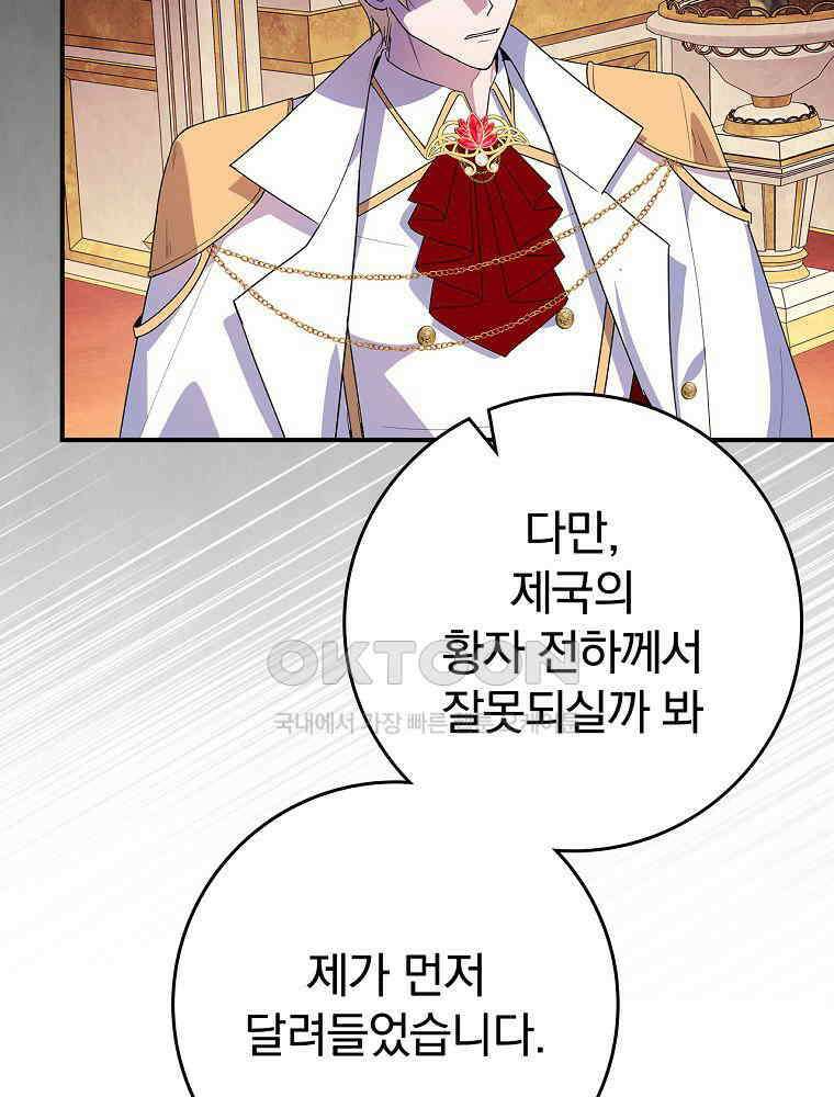 이거 전략게임 아니었나요 26화 63