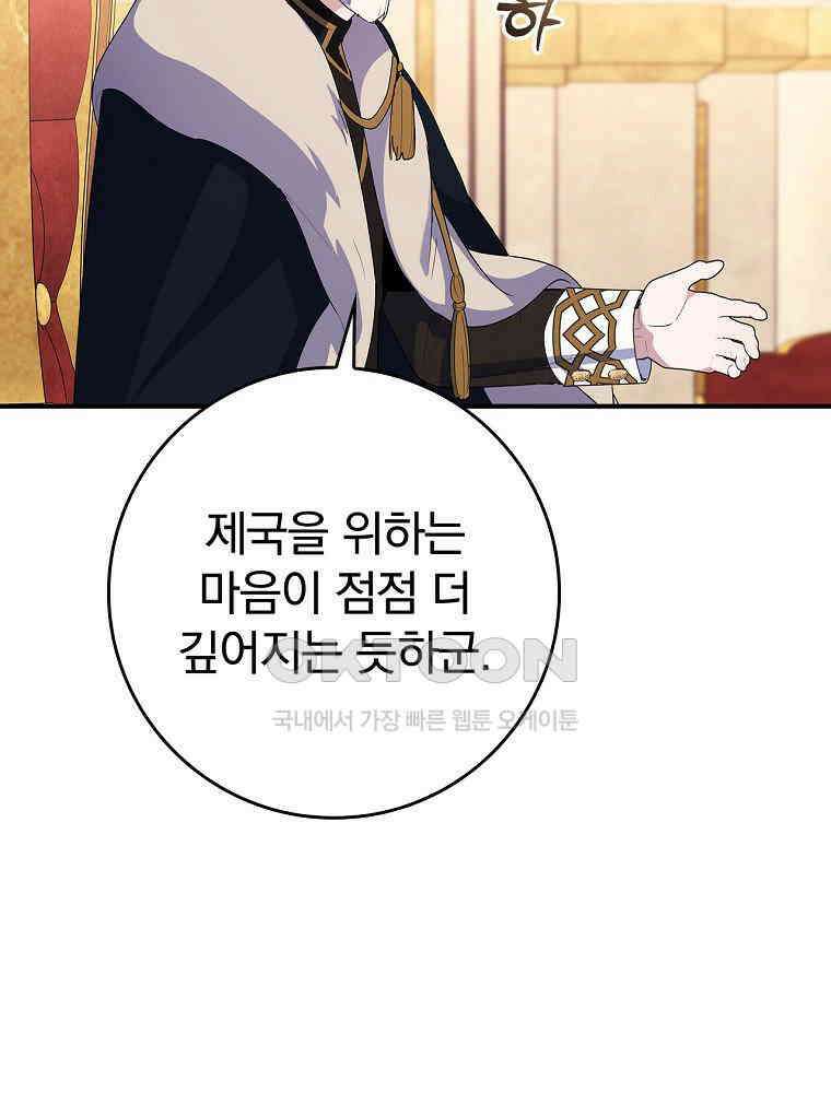 이거 전략게임 아니었나요 26화 65