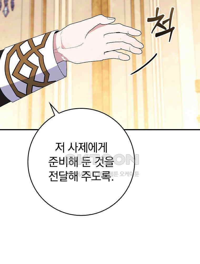 이거 전략게임 아니었나요 26화 74