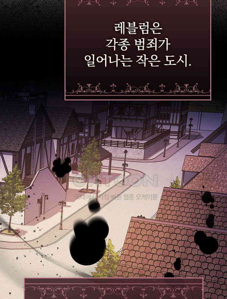이거 전략게임 아니었나요 26화 84