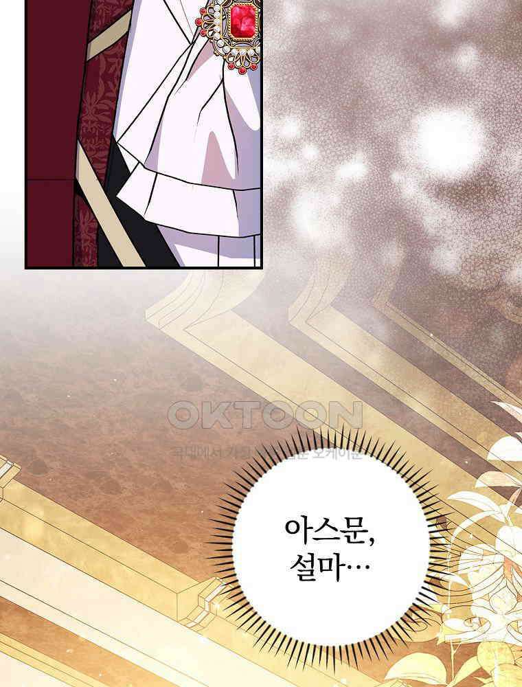 이거 전략게임 아니었나요 26화 93