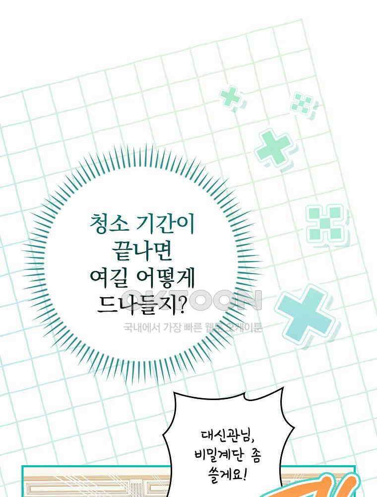 이거 전략게임 아니었나요 28화 4