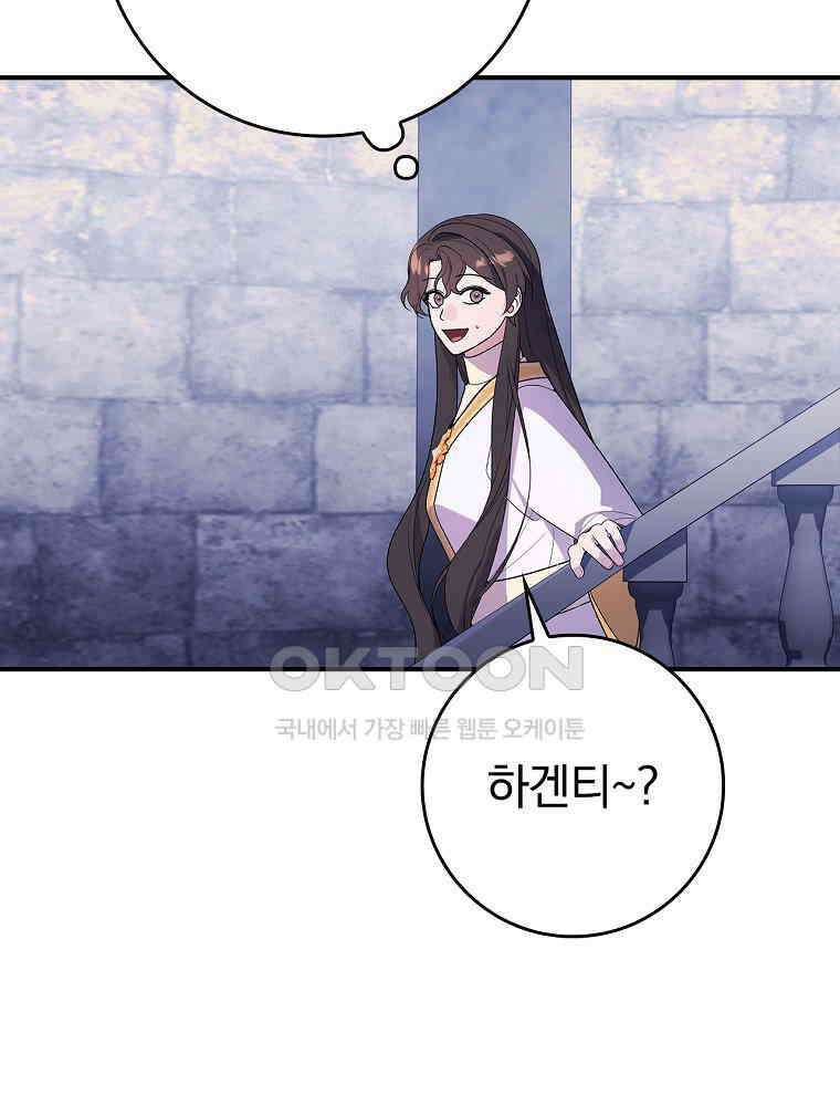 이거 전략게임 아니었나요 28화 7