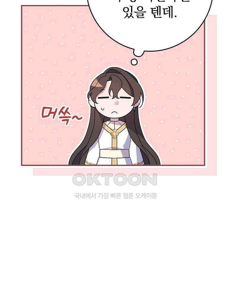 이거 전략게임 아니었나요 28화 10