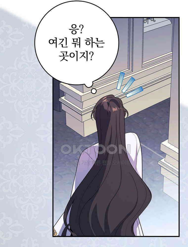 이거 전략게임 아니었나요 28화 11