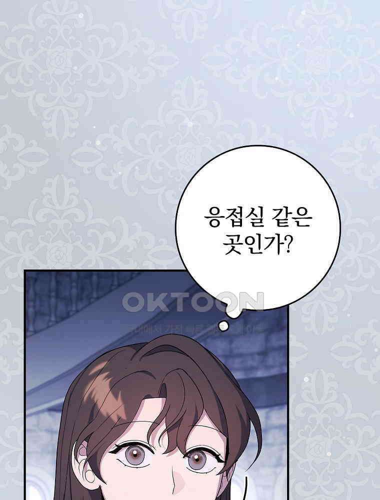 이거 전략게임 아니었나요 28화 12
