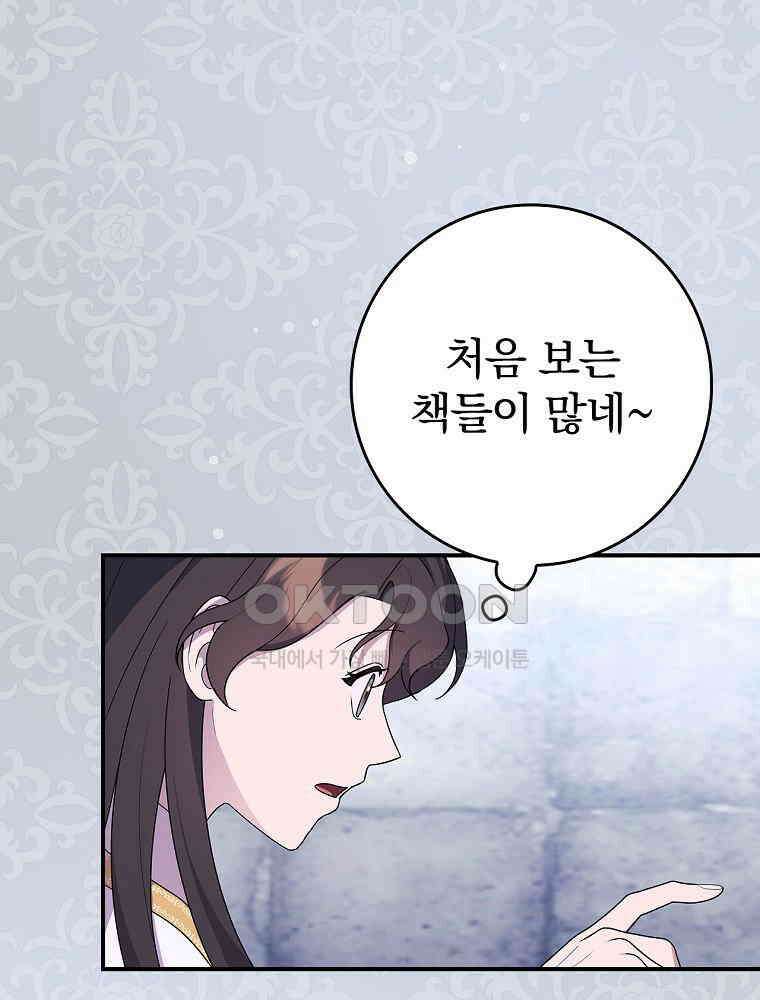 이거 전략게임 아니었나요 28화 15