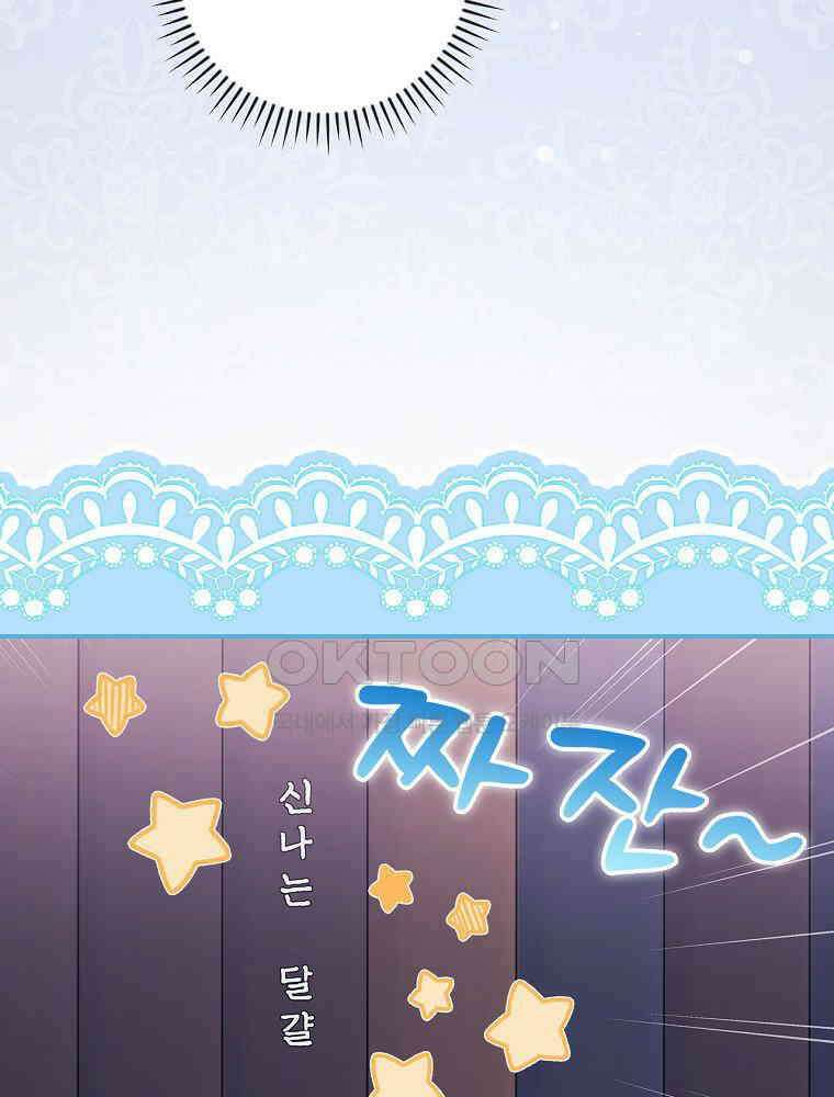 이거 전략게임 아니었나요 28화 17