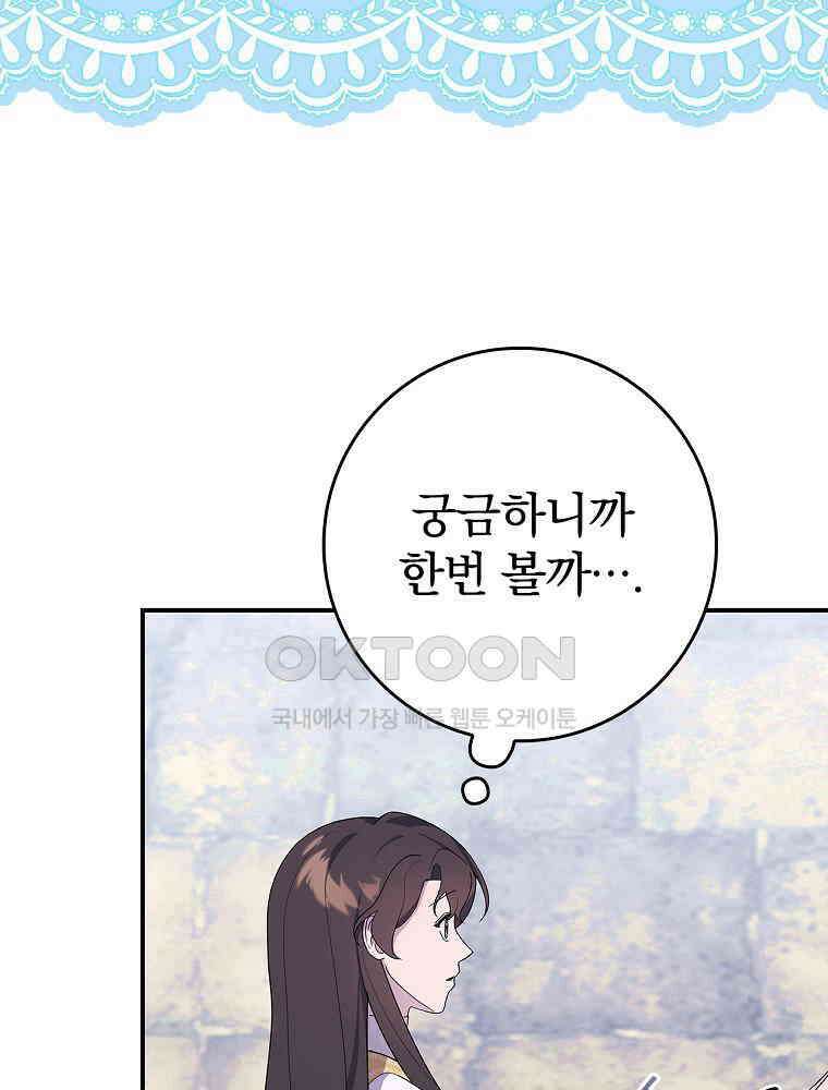 이거 전략게임 아니었나요 28화 19