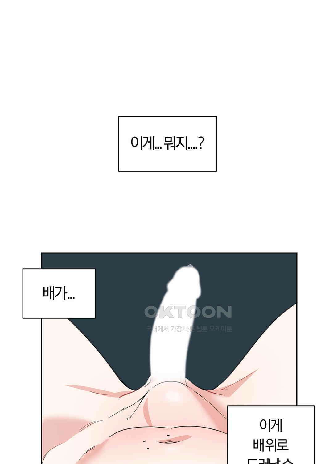 형편없는 로맨스 84화 1