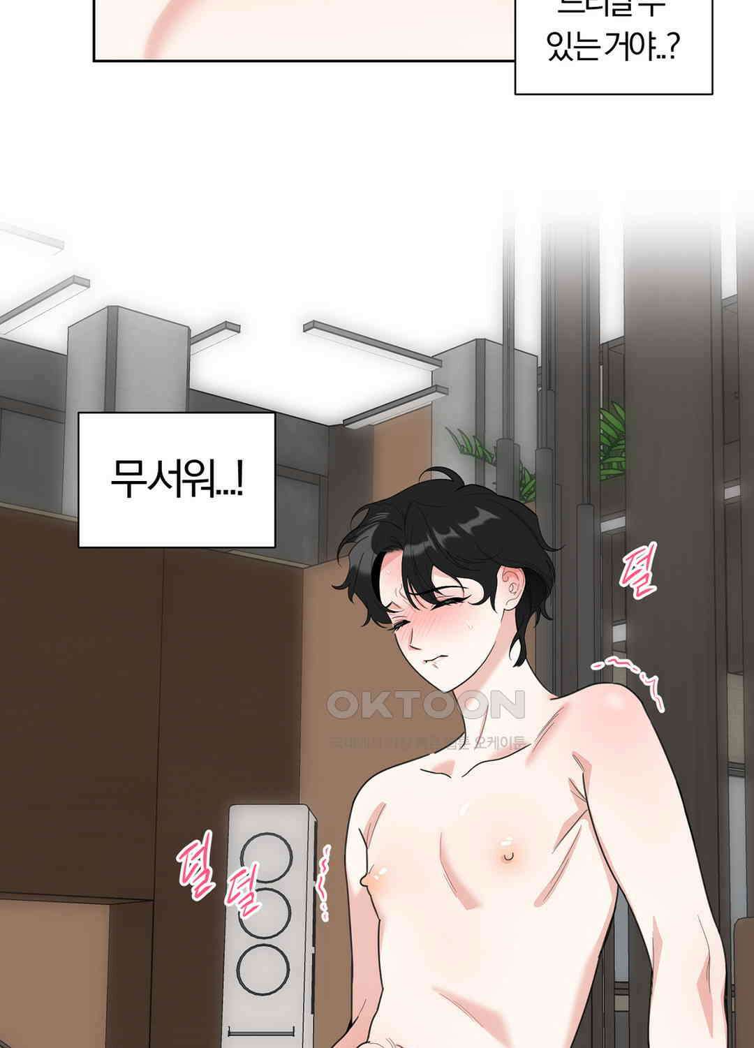 형편없는 로맨스 84화 2