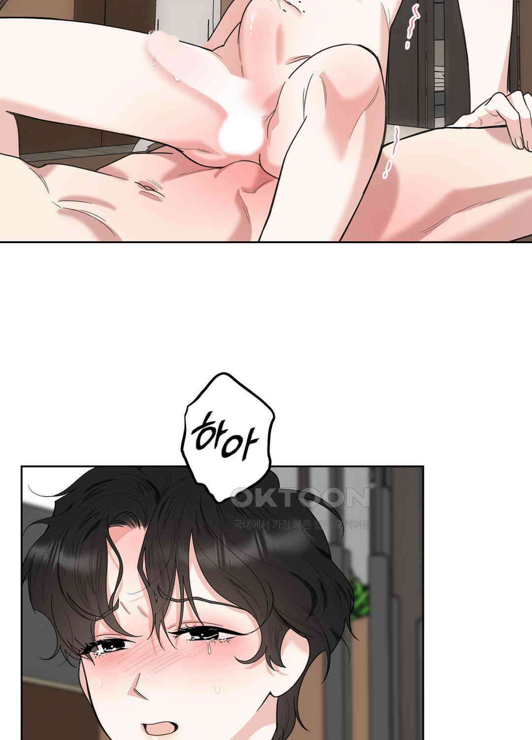 형편없는 로맨스 84화 3