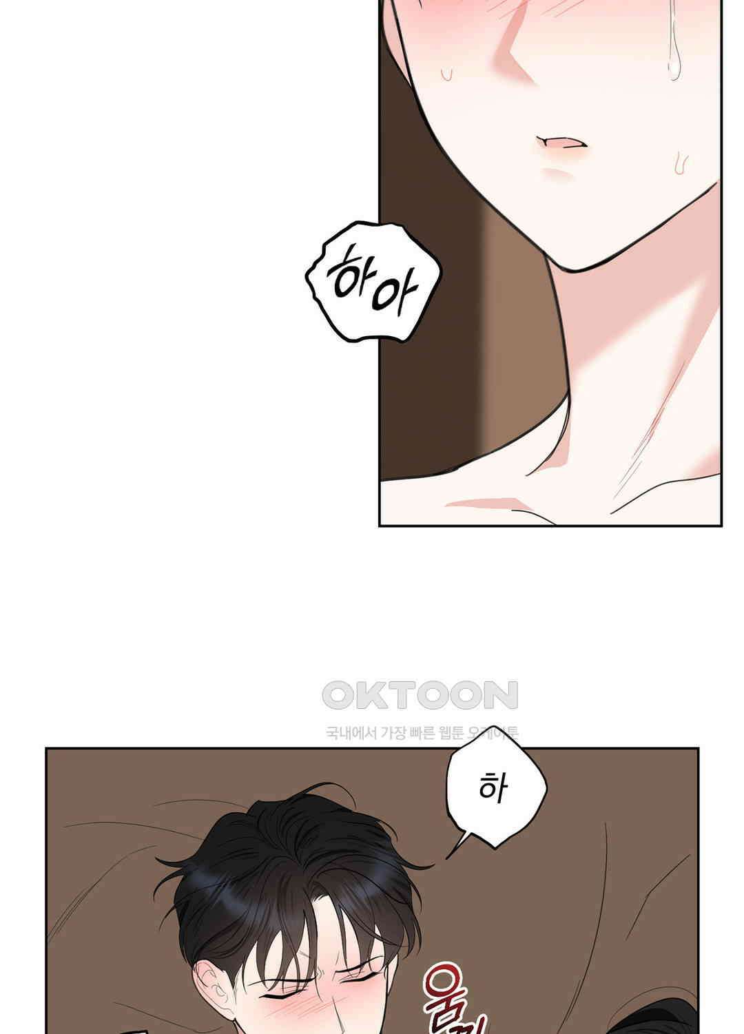 형편없는 로맨스 84화 5