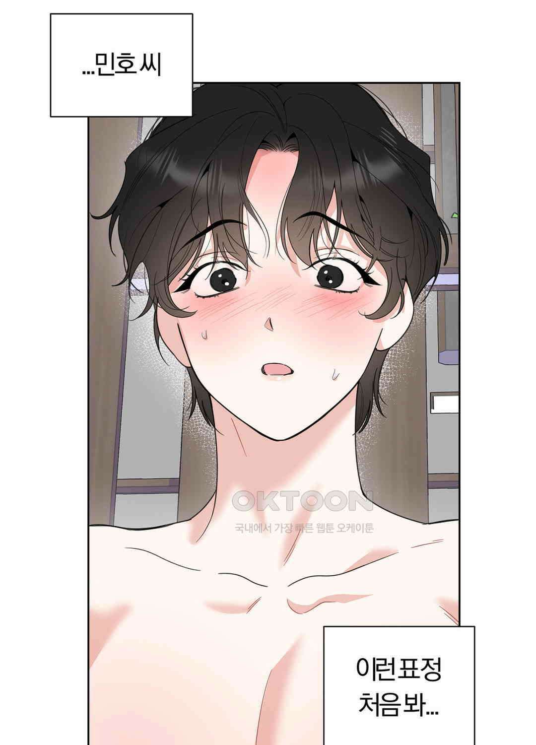 형편없는 로맨스 84화 7