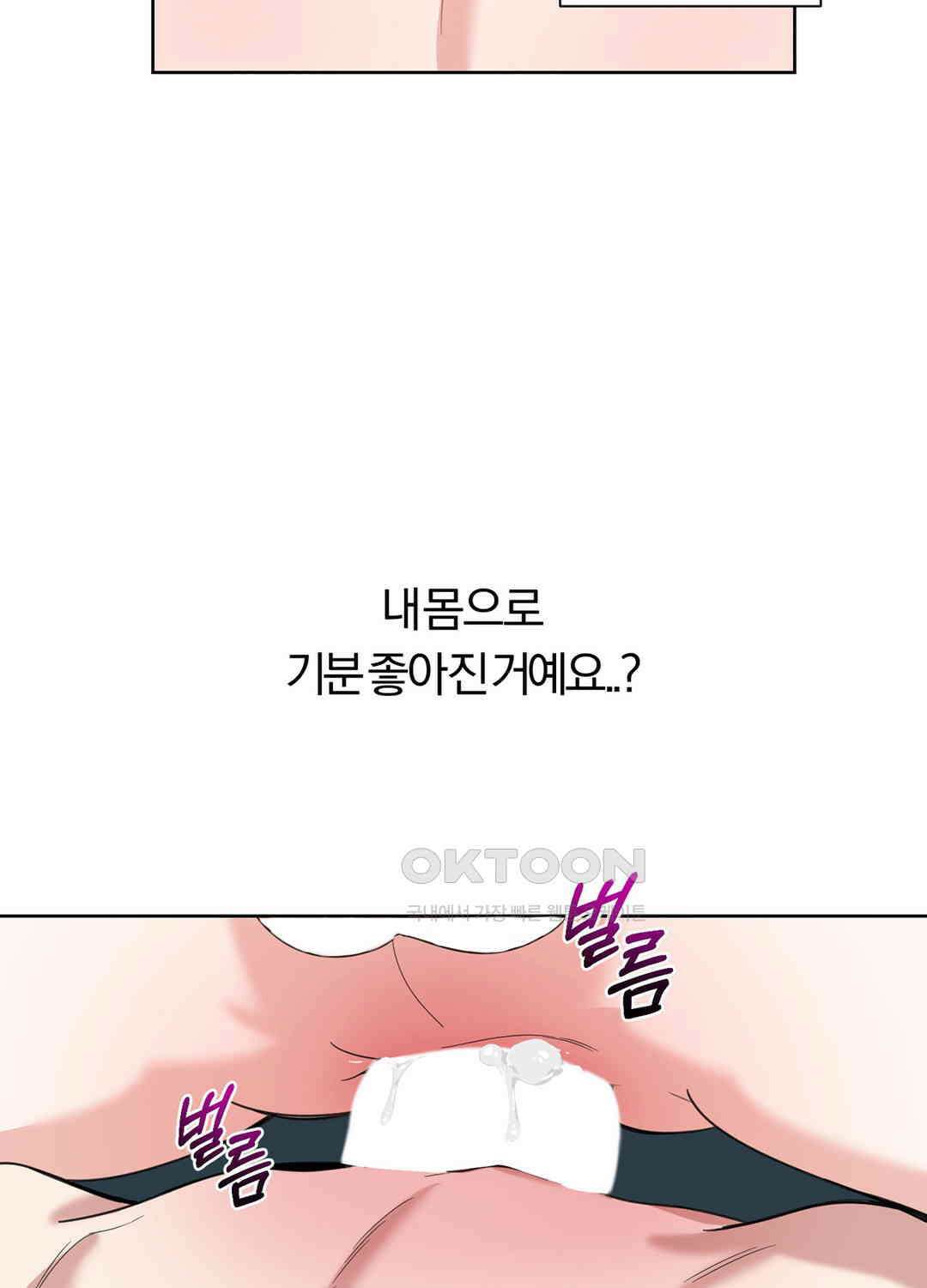 형편없는 로맨스 84화 8