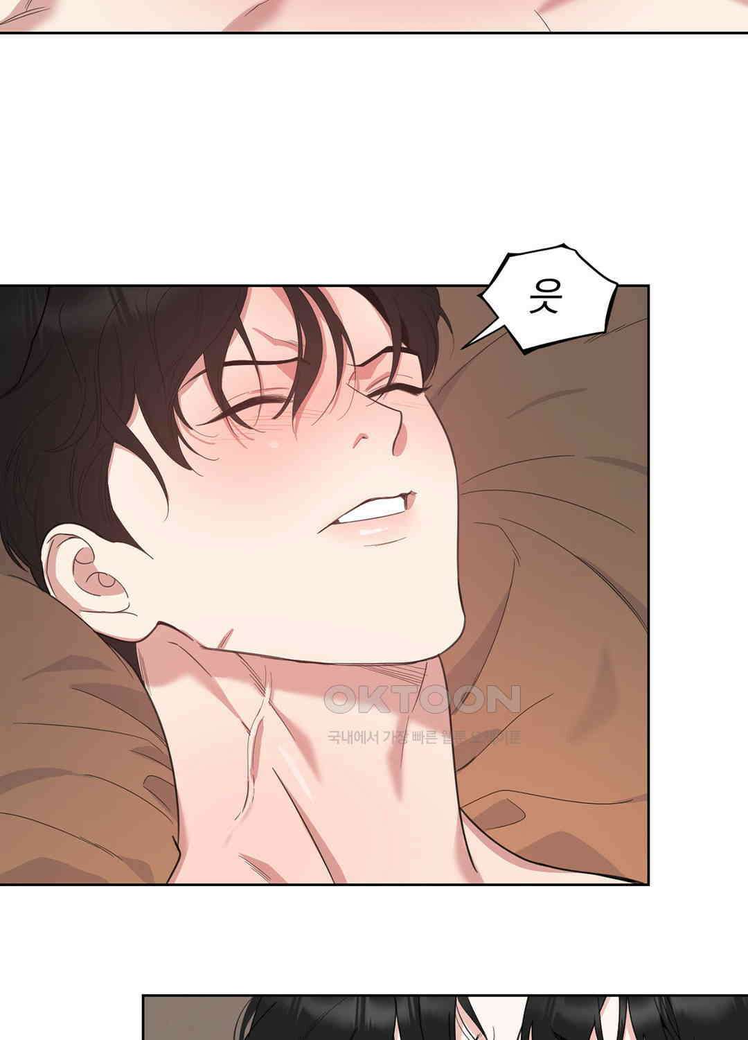 형편없는 로맨스 84화 9