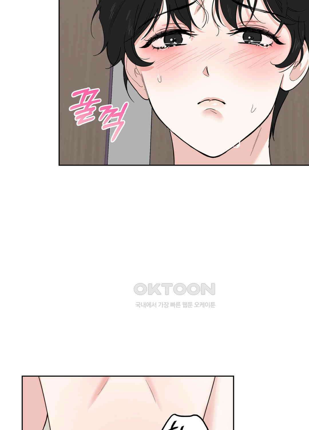 형편없는 로맨스 84화 10