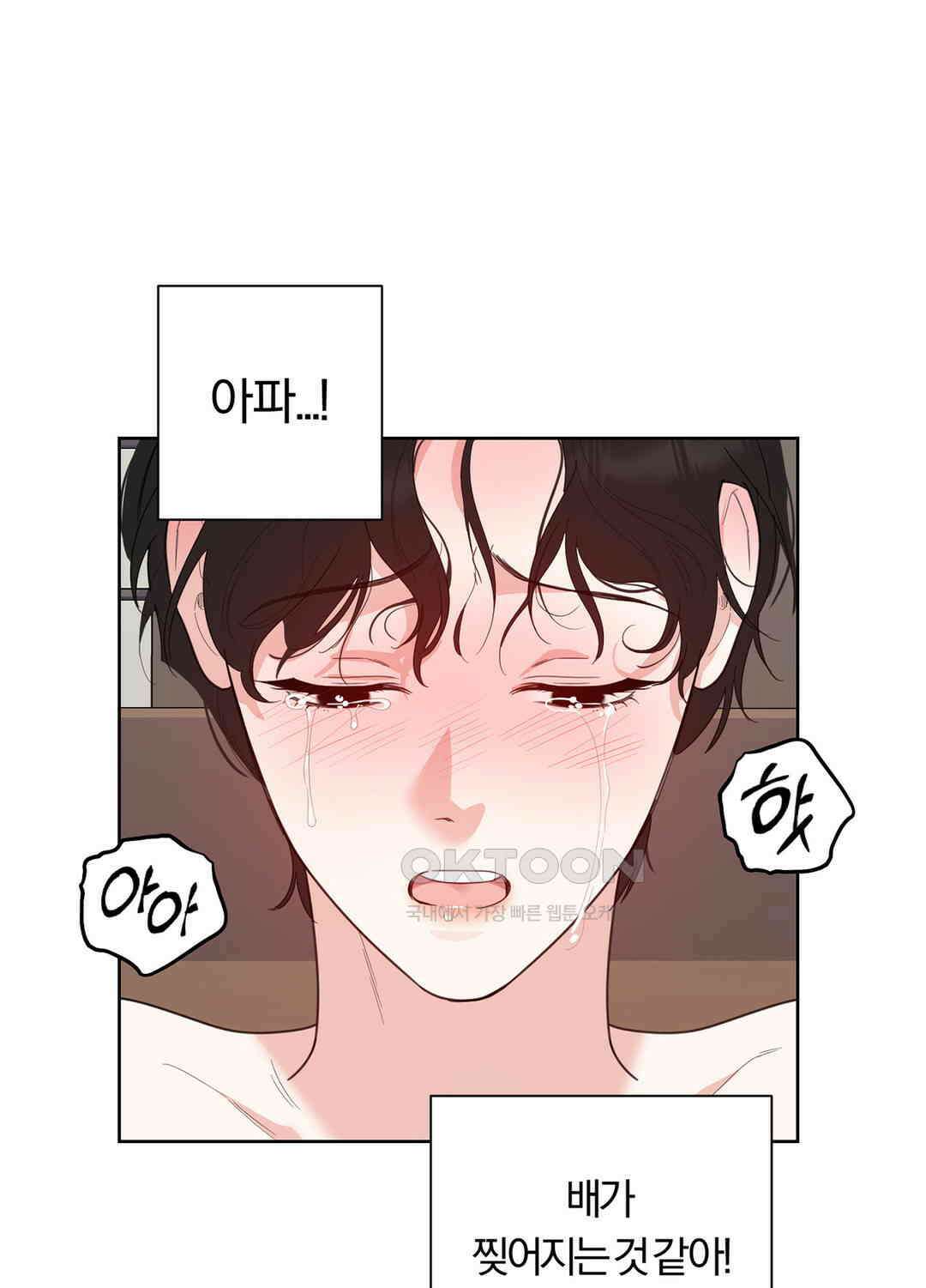 형편없는 로맨스 84화 13