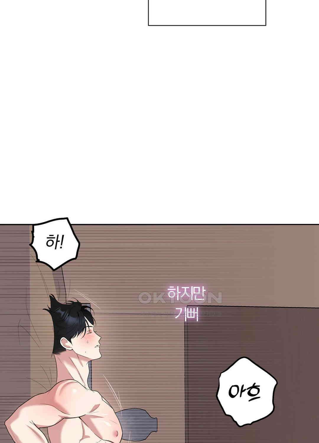 형편없는 로맨스 84화 14