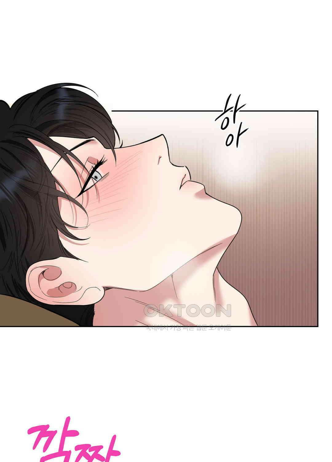 형편없는 로맨스 84화 16