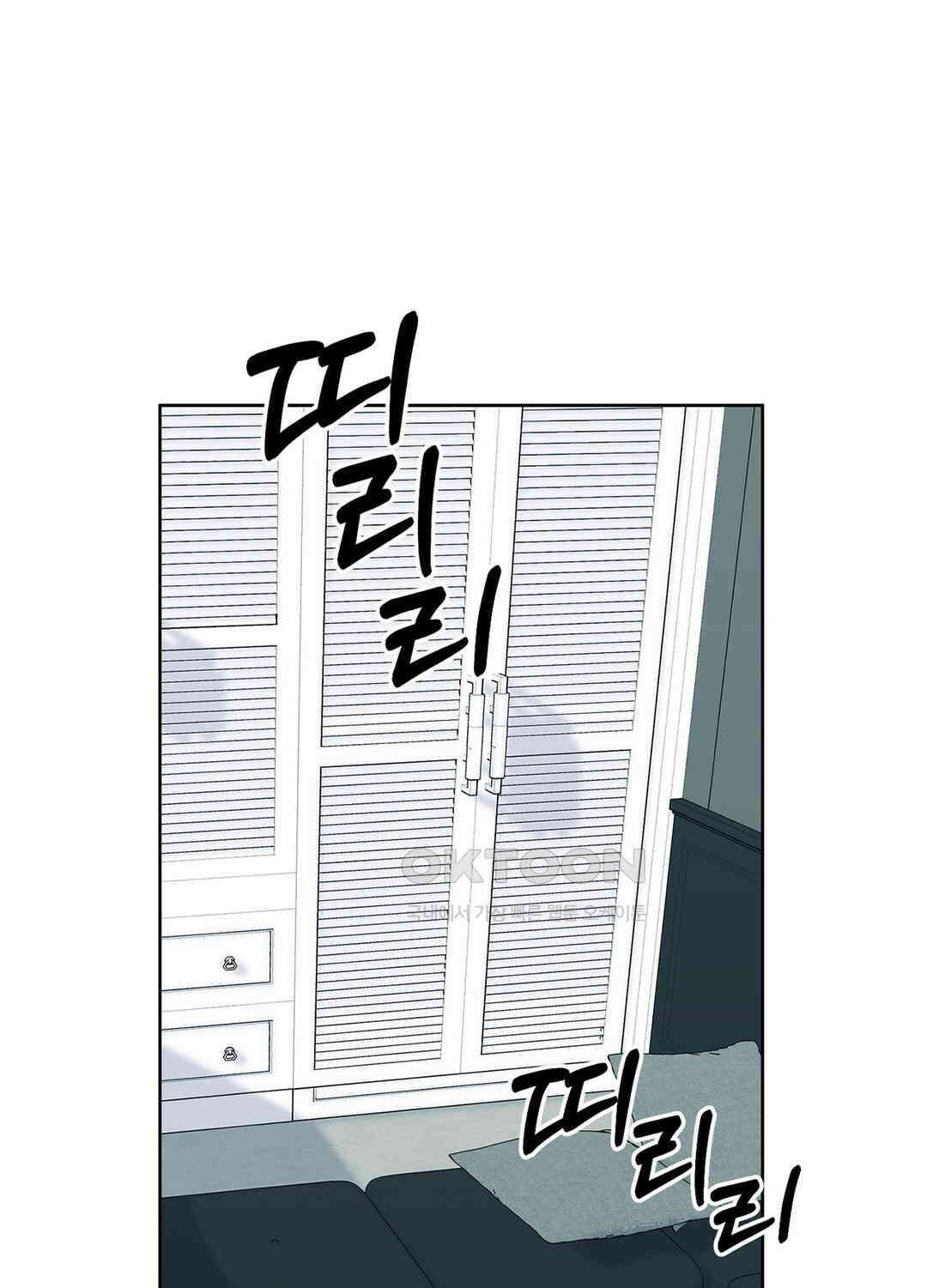 형편없는 로맨스 89화 1