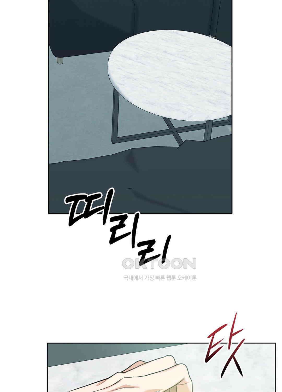 형편없는 로맨스 89화 2