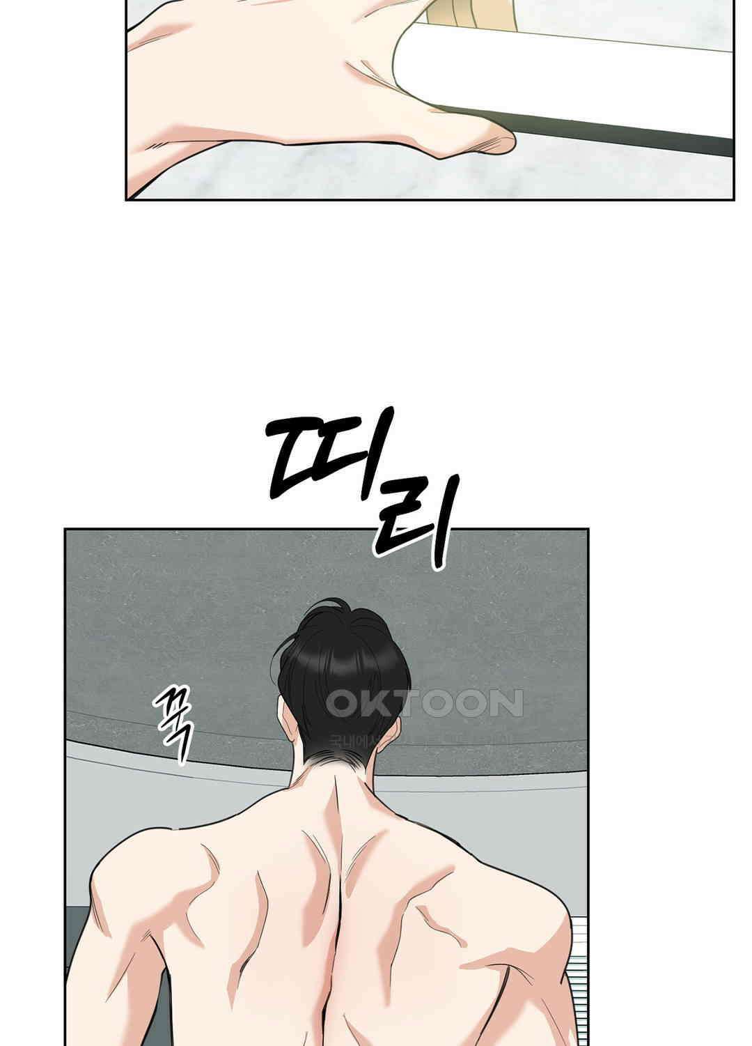 형편없는 로맨스 89화 3