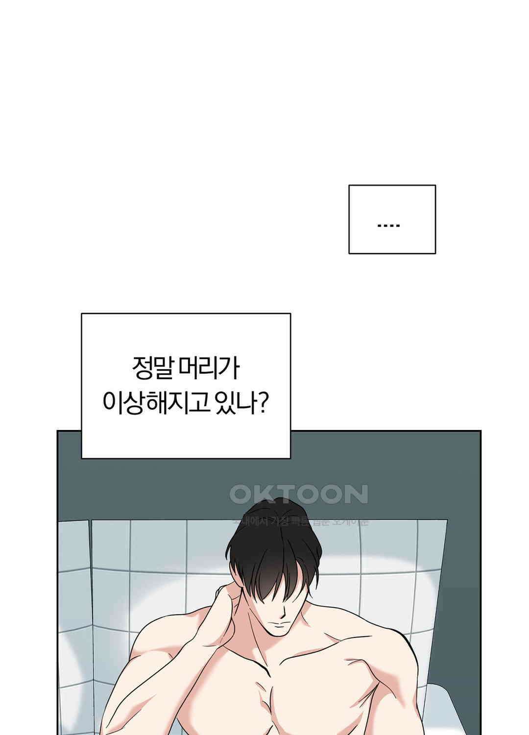형편없는 로맨스 89화 12