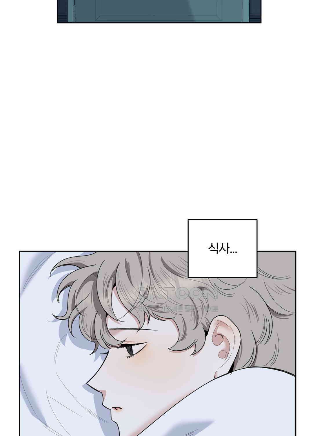 형편없는 로맨스 93화 7