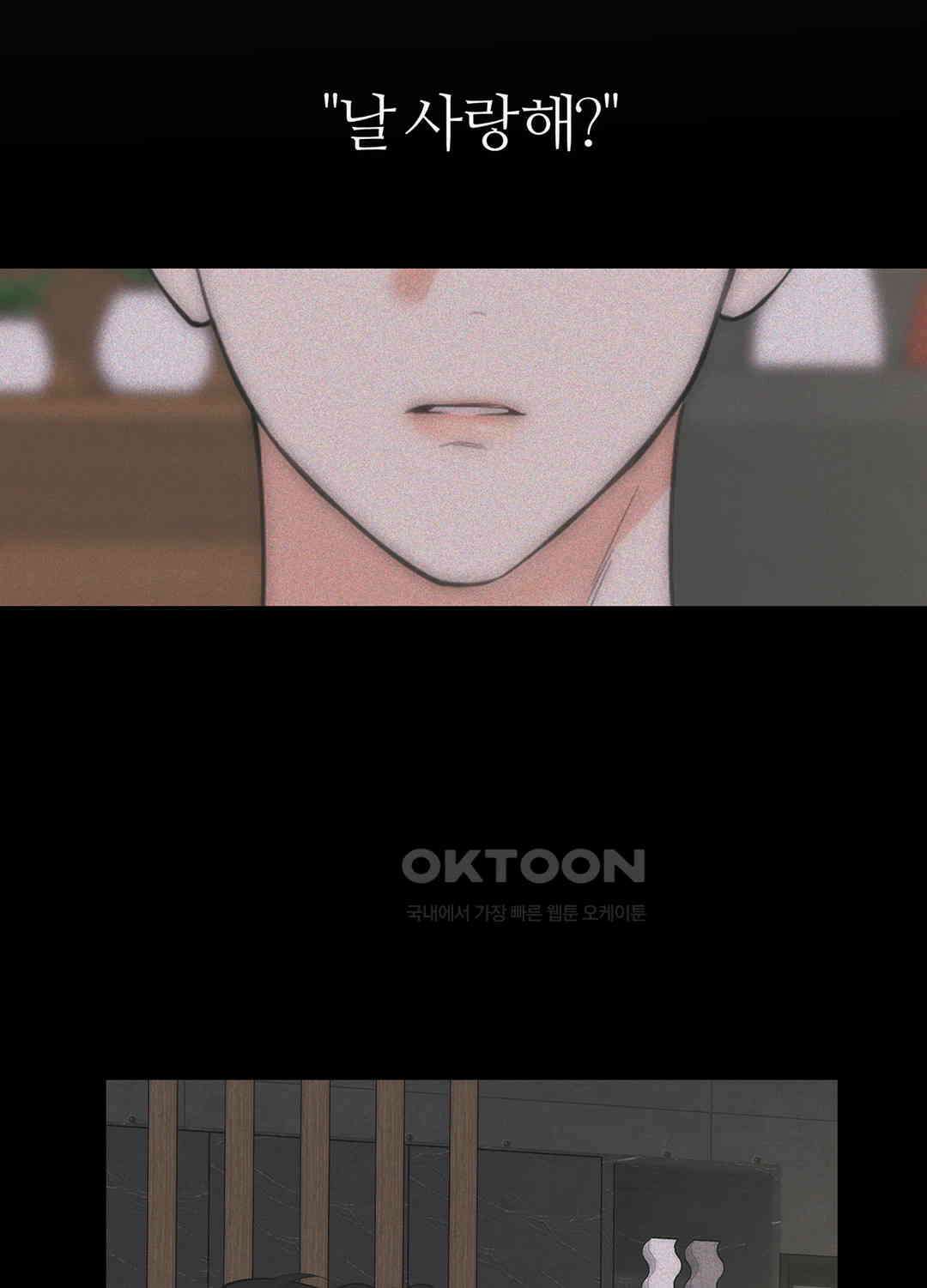 형편없는 로맨스 93화 11