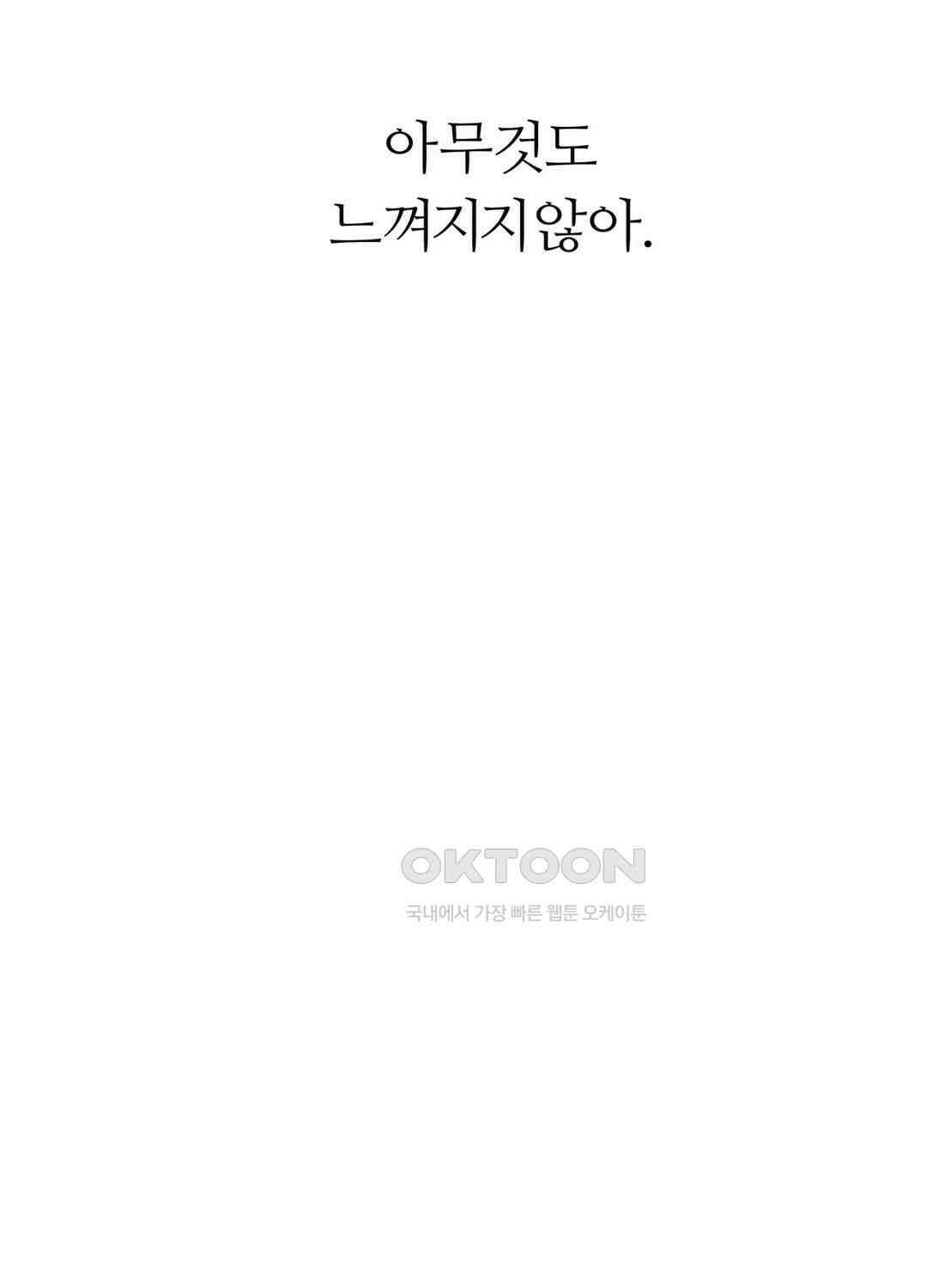 형편없는 로맨스 93화 18