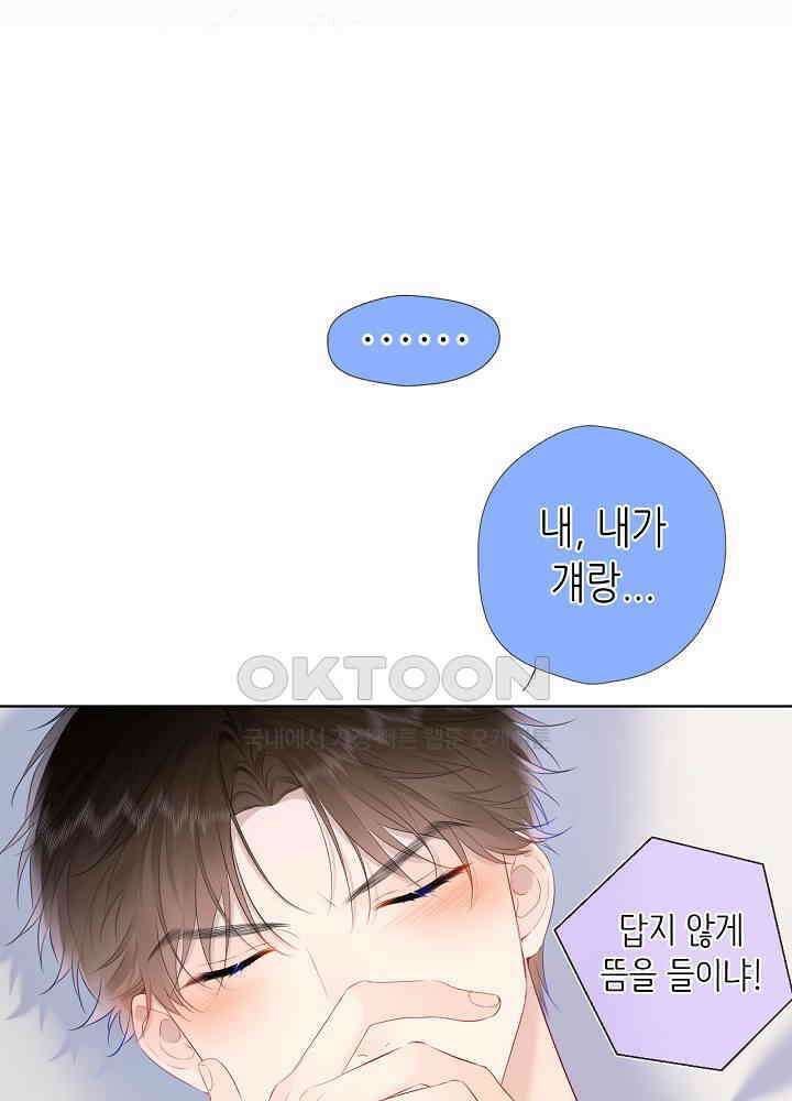 별빛 아래 우리 129화 3