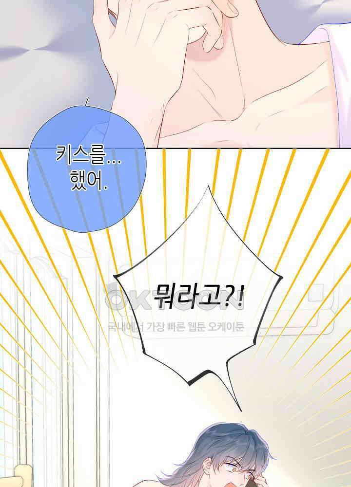 별빛 아래 우리 129화 4