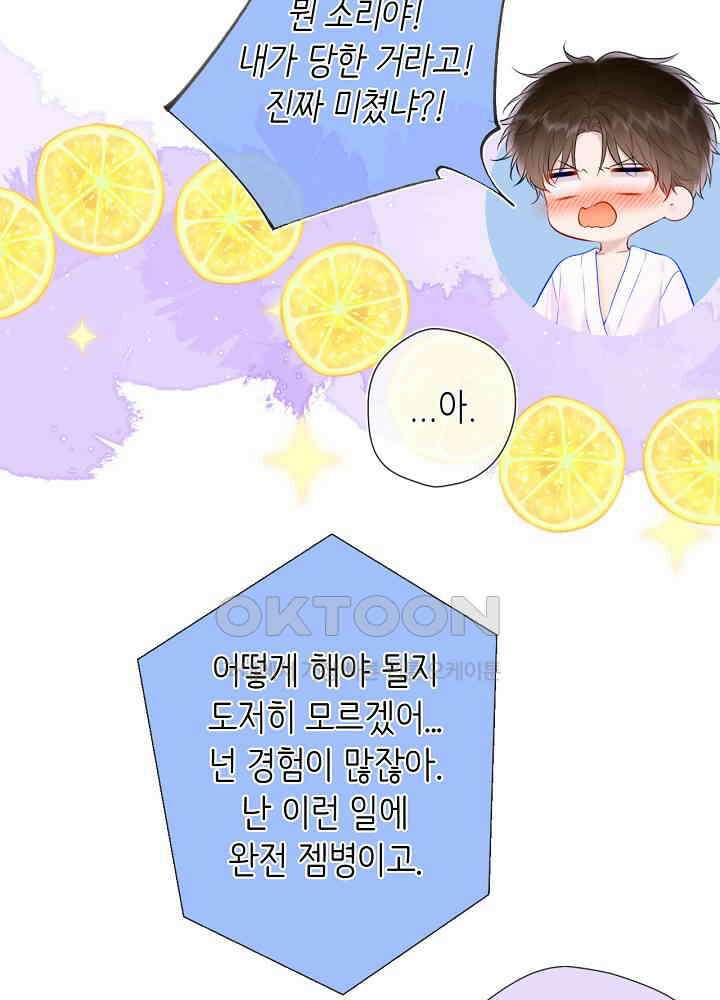 별빛 아래 우리 129화 6