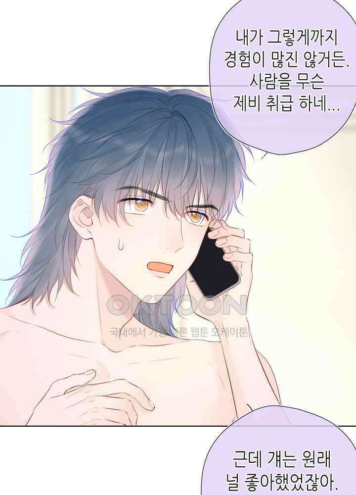 별빛 아래 우리 129화 7