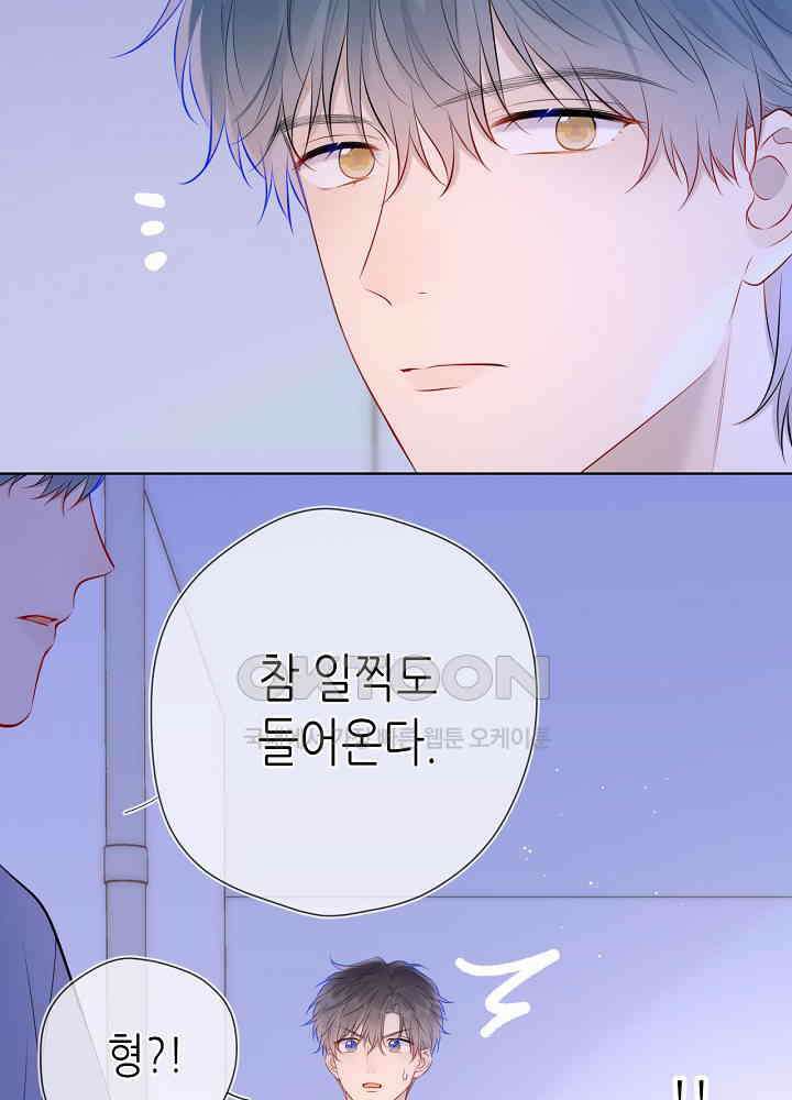 별빛 아래 우리 135화 6