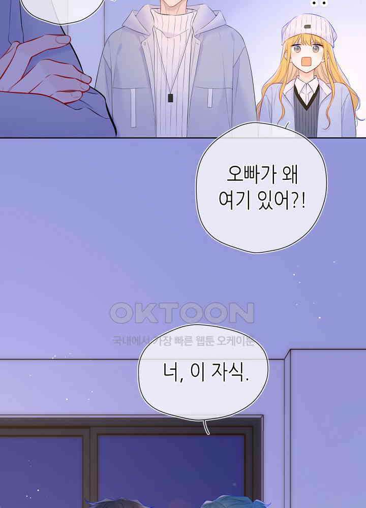 별빛 아래 우리 135화 7