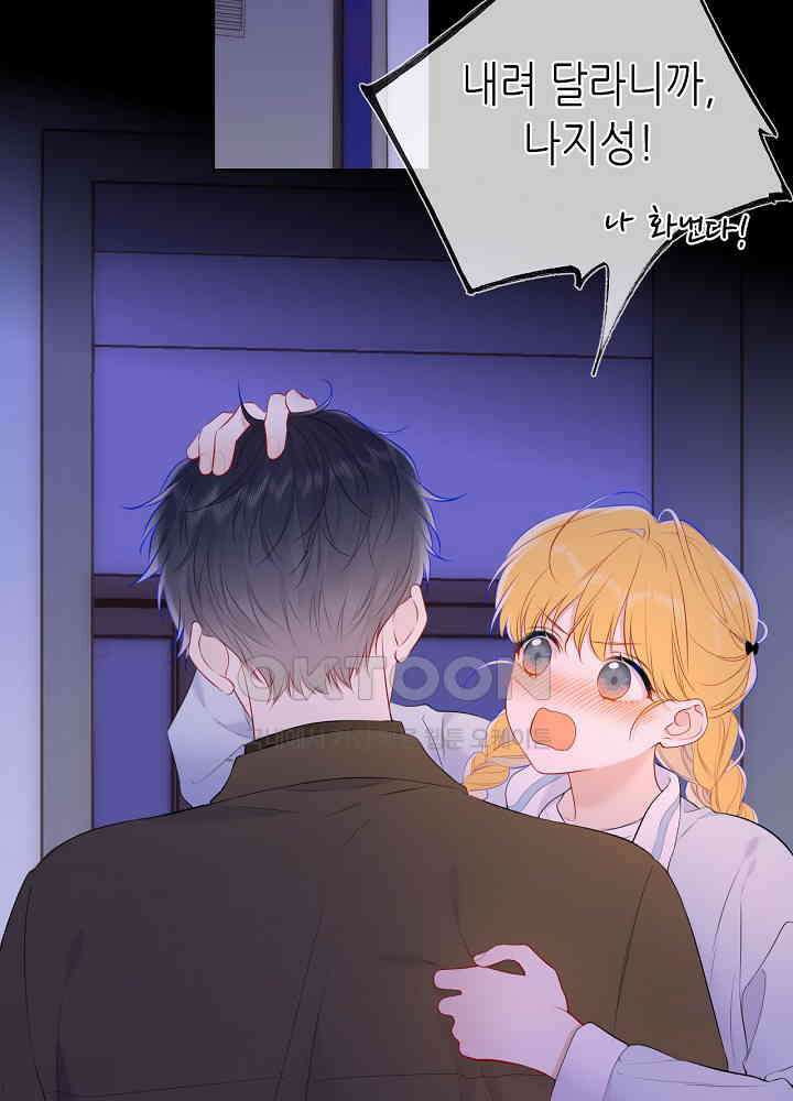 별빛 아래 우리 142화 2