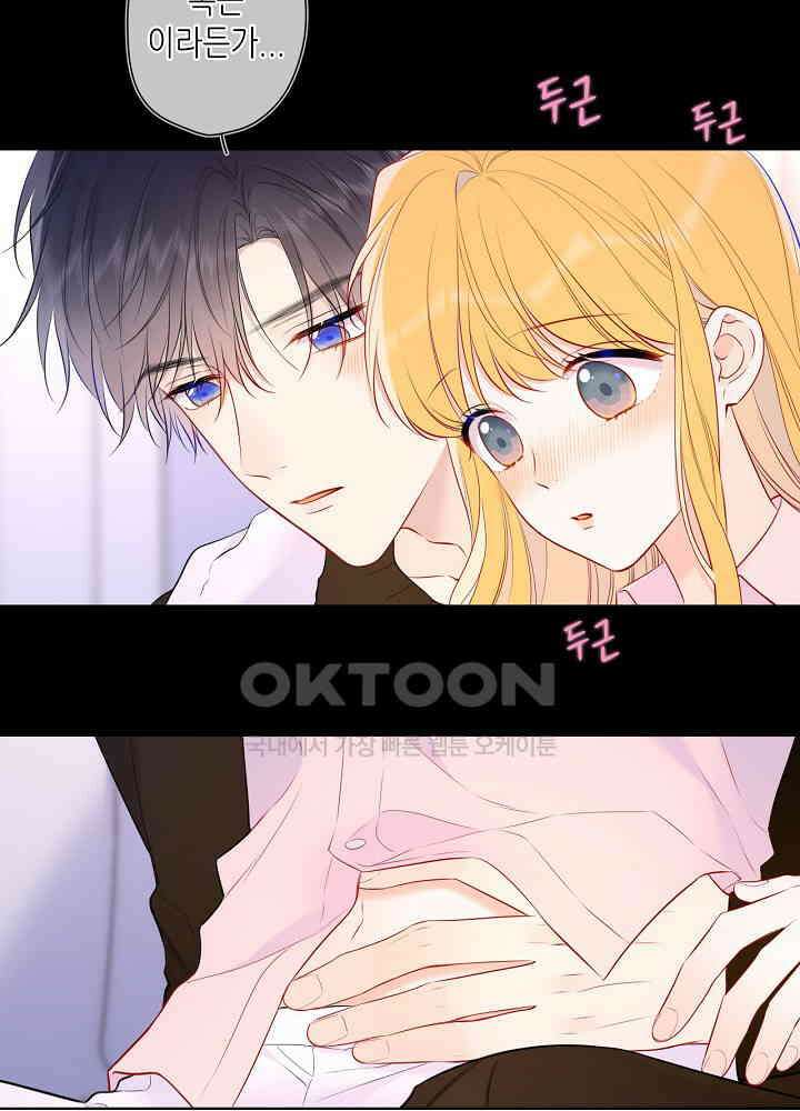 별빛 아래 우리 149화 3
