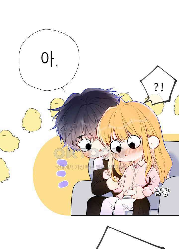 별빛 아래 우리 149화 4