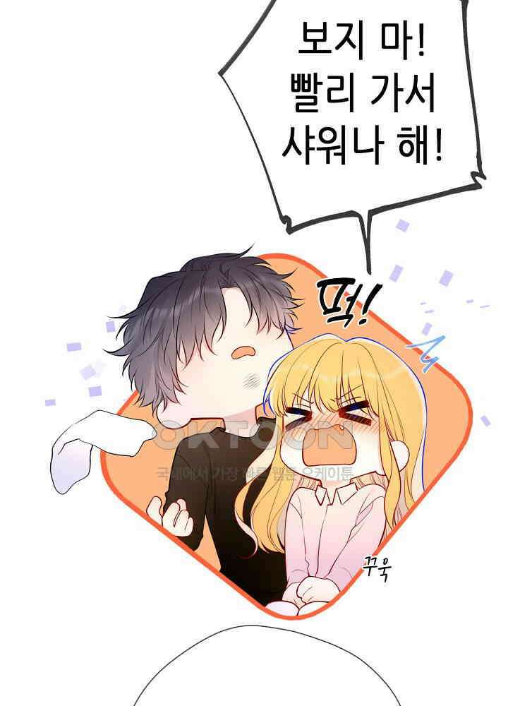 별빛 아래 우리 149화 5