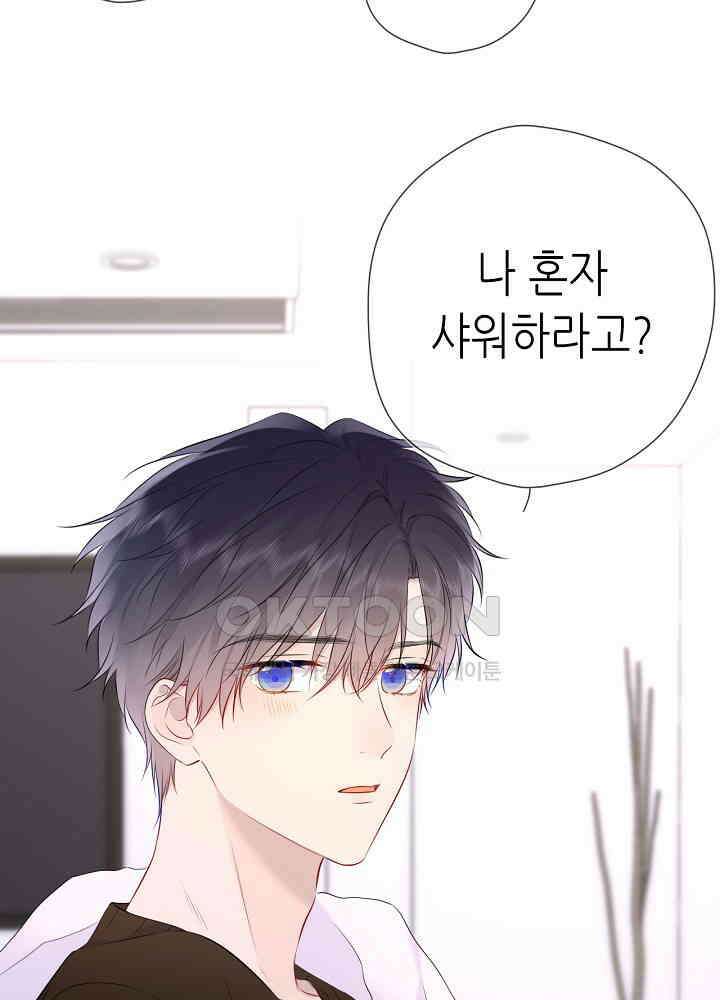 별빛 아래 우리 149화 7