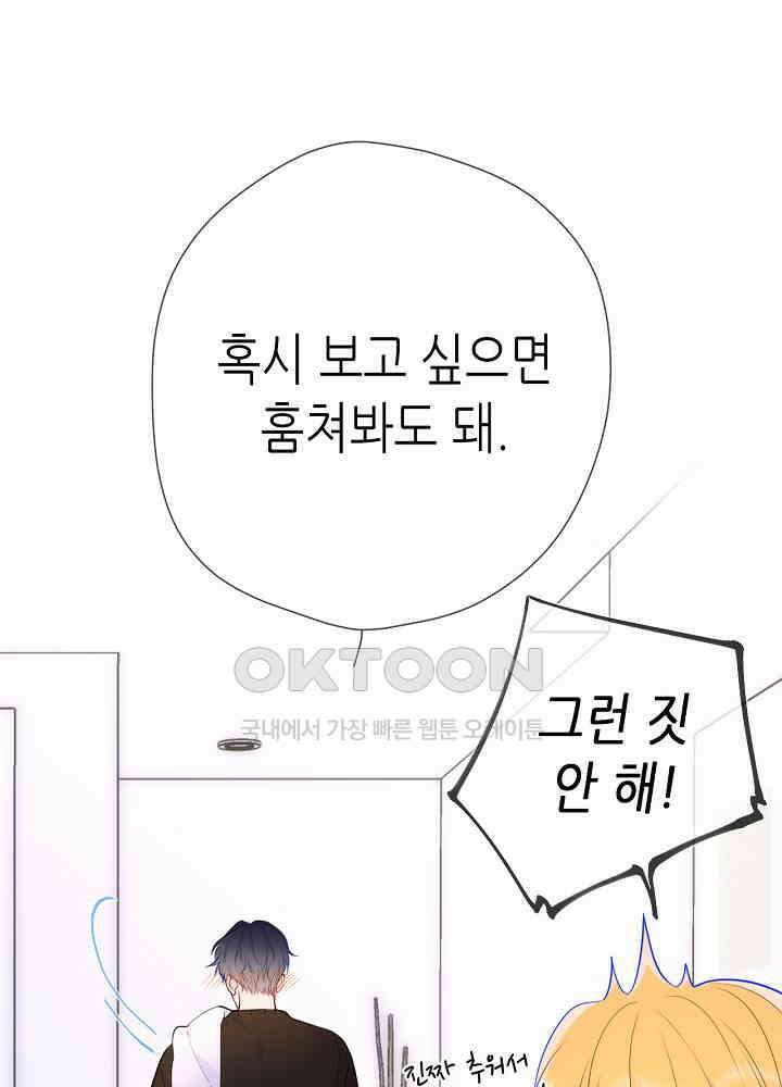 별빛 아래 우리 149화 10