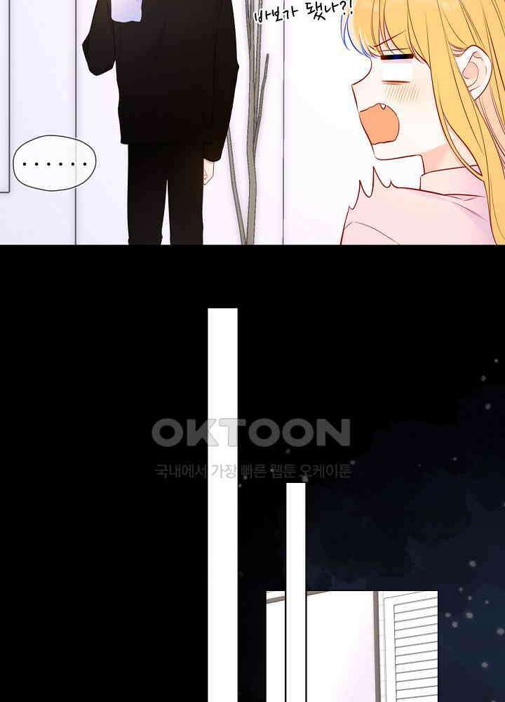 별빛 아래 우리 149화 11