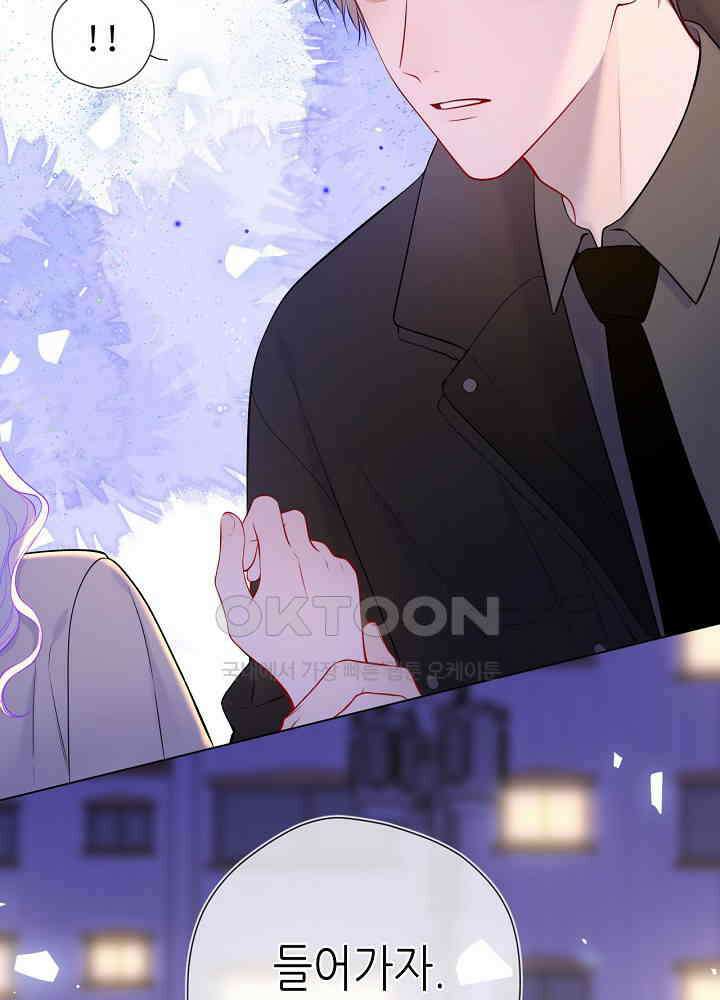 별빛 아래 우리 154화 2