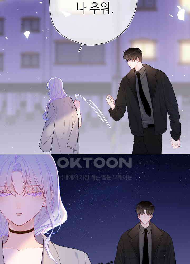 별빛 아래 우리 154화 3